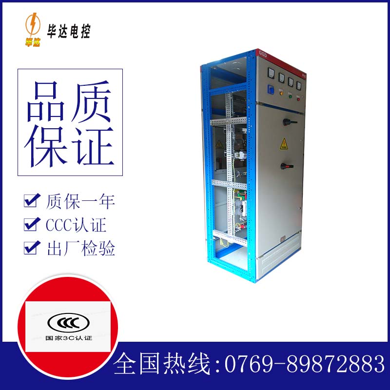 小榄镇GGD固定式开关柜