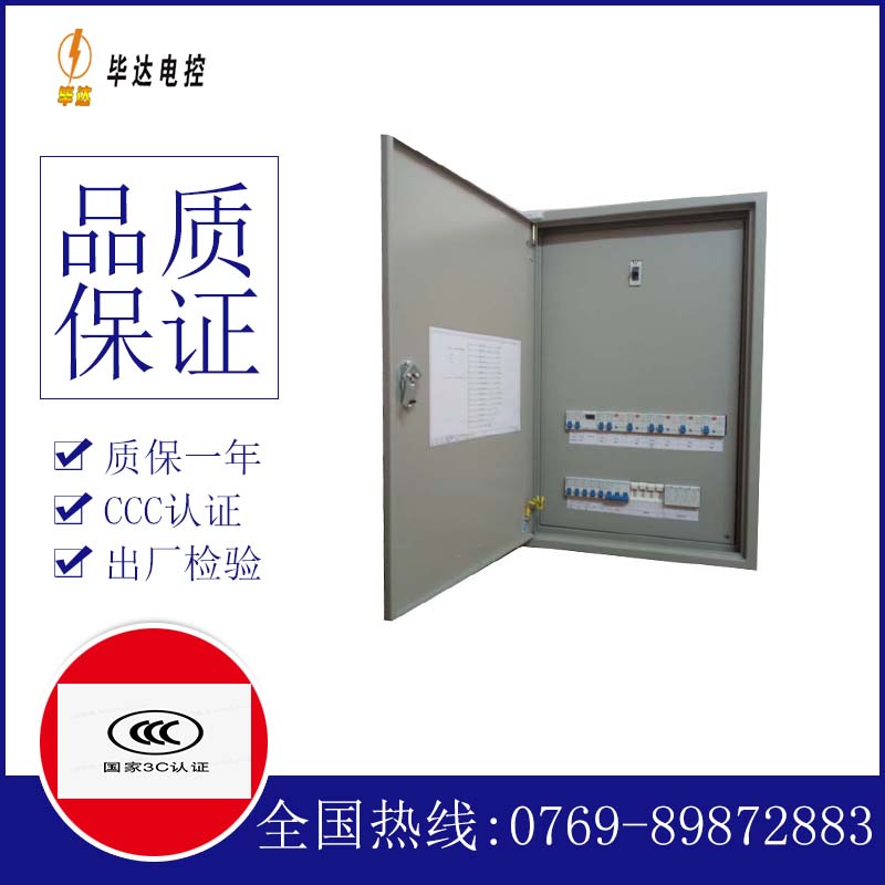 小榄镇照明配电箱