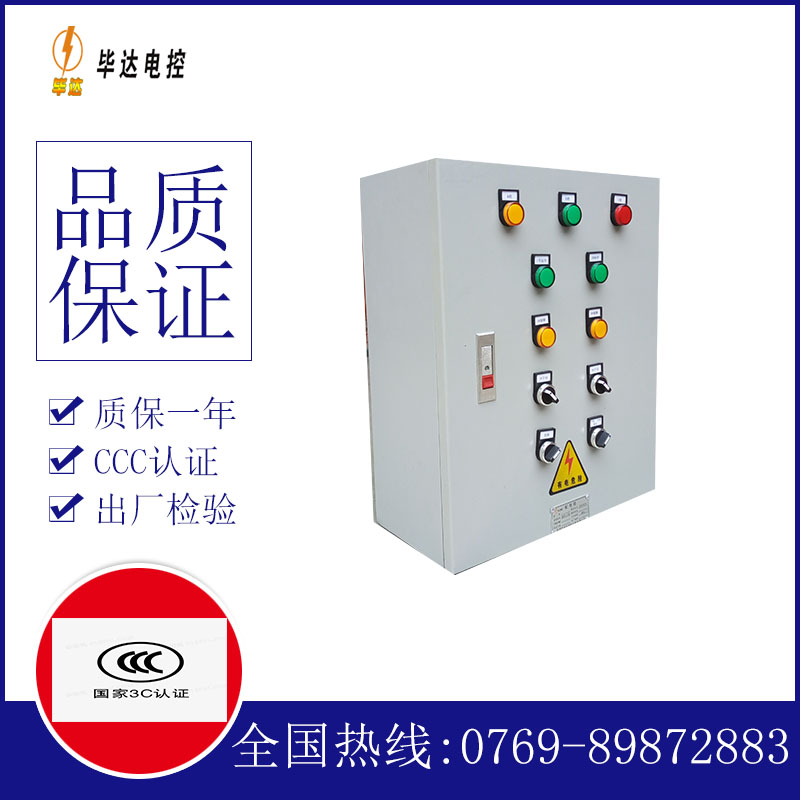 小榄镇动力配电箱
