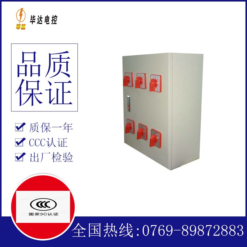 小榄镇风机控制箱