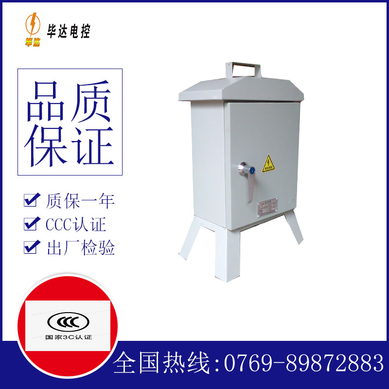 小榄镇临时配电箱