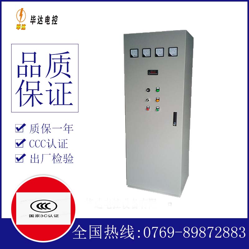 小榄镇动力配电柜