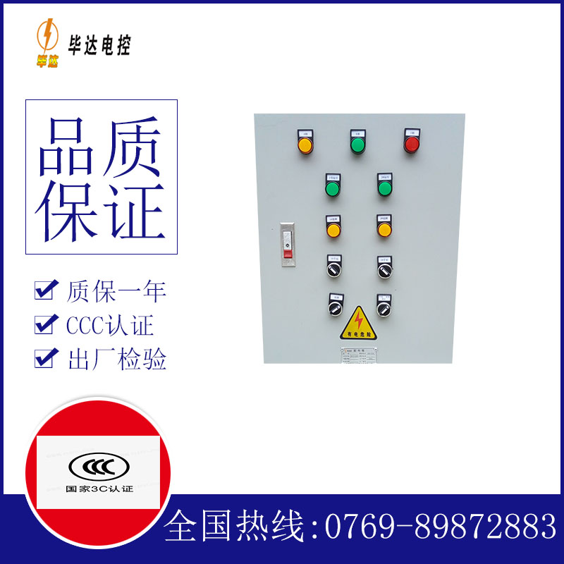 小榄镇水泵控制箱