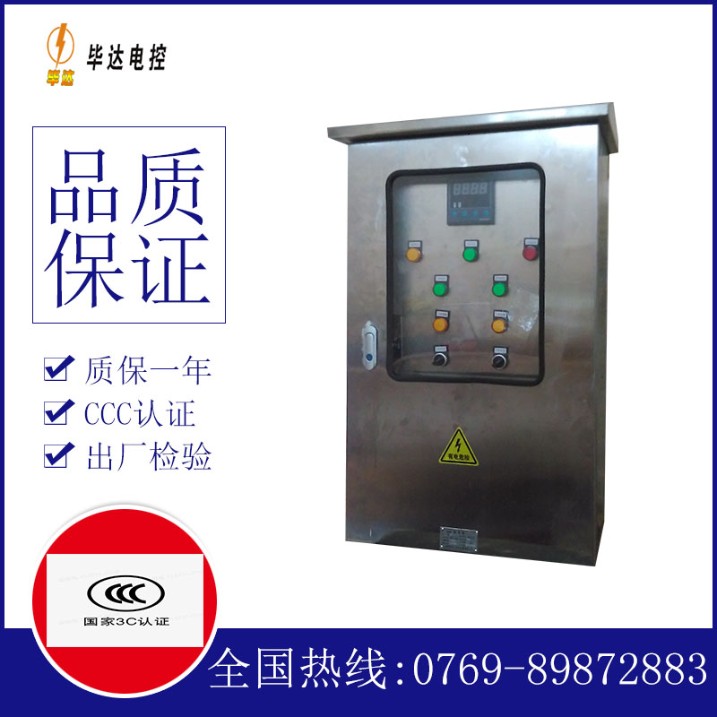小榄镇路灯控制箱